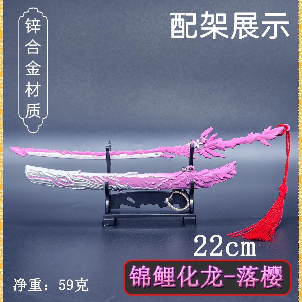 22锦鲤化龙-落樱 (4).jpg