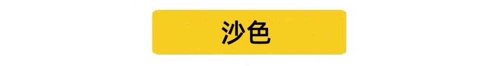 沙色.jpg