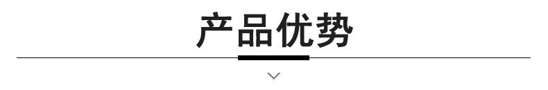 790 锦优标题条-产品优势213.jpg