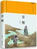El Arte de la Guerra de Sun Tzu, el Clásico de Medicina Interna del Emperador Amarillo, Compendio de Materia Médica, Colección de Sabiduría, Esenciales del Gabinete Dorado y Clásico de Montañas y Mares - todos en una edición bellamente encuadernada, con textura de seda