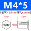 Tuerca remachable avellanada de acero inoxidable Tuerca hexagonal externa impermeable Tuerca de espárrago Inversa TBSO/TBSOS-M4M5M6