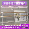 Barra de ballet de pie para estirar las piernas sala de práctica doble capa fija aula uso doméstico altura ajustable para niños barra