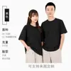 Nueva Camiseta de Manga Corta Sorona con Sensación de Hielo y Estampado de Logo Personalizado, Ropa de Trabajo de Color Sólido con Cuello Redondo para Verano, Manga Media con Gráficos Estampados