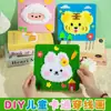 Regalo del Día del Niño para Jardín de Infantes: Materiales para Bordado de Dibujos Animados y Costura DIY