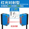 Sensor fotoelétrico de reflexão difusa sensor a laser distância ajustável não afetado pela cor luz vermelha sensor de ponto pequeno