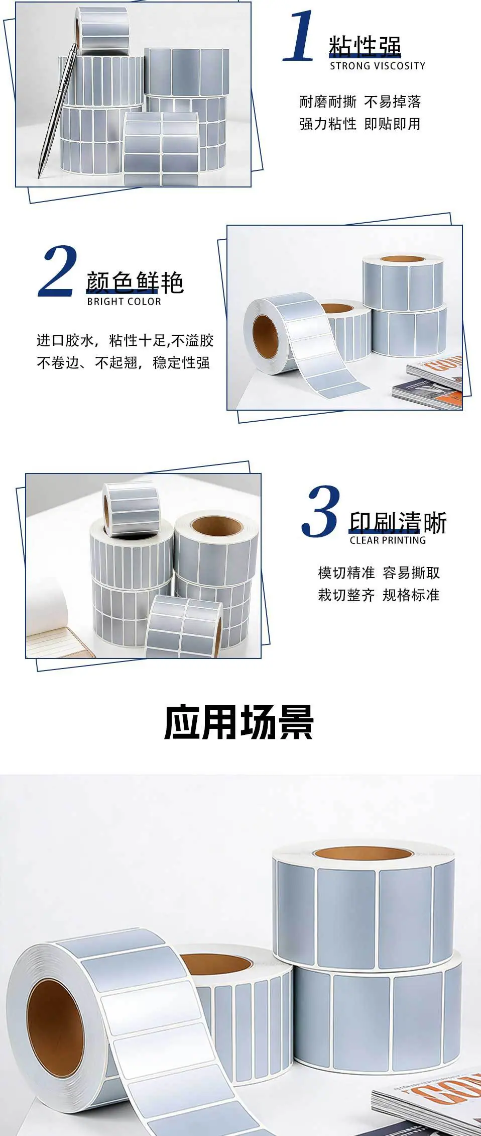 哑银不干胶详情页_02.jpg