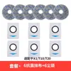 Adecuado para Robot Aspirador X1/T10/T20 Accesorios Paño para Mopa Almohadilla para Mopa Cepillo Rodillo Cepillo Lateral Bolsa de Polvo Elemento Filtrante Solución de Limpieza