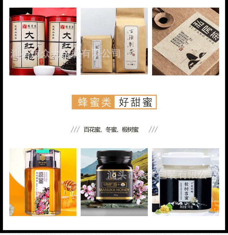 不干胶详情_16