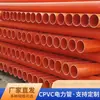 Tubo conduit de CPVC para cableado tipo enterrado 110 manguito protector de cable pre-empotrado exterior comunicación tubería de enterramiento directo alta tensión