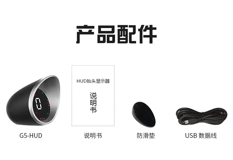 hud抬头显示器