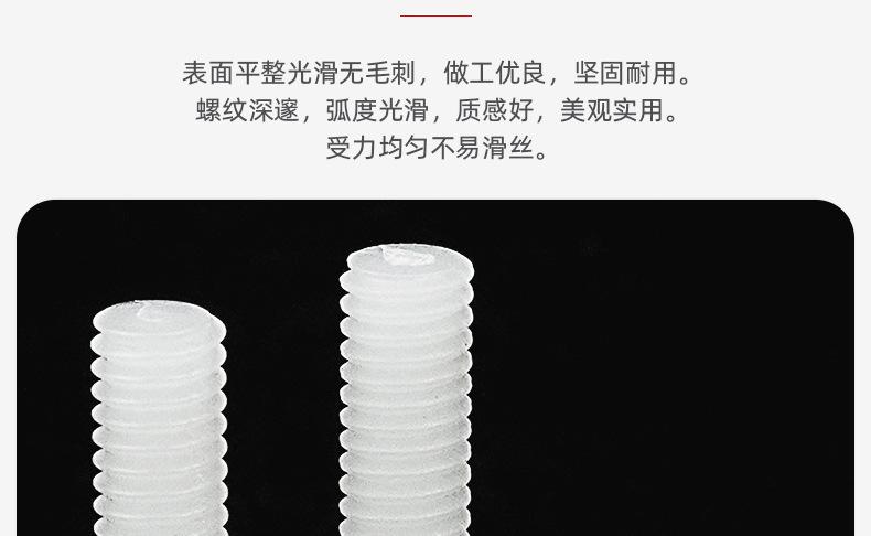 塑料十字圆头螺丝_03_05.jpg
