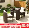 Juego de mesa y sillas de ratán para exteriores, de tres piezas, para uso doméstico, apto para balcones, patios y jardines; una combinación de silla de ratán simple y elegante que también es móvil