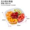 Bandeja de Frutas com Cinco Compartimentos Embalagem Descartável Quadrada com Tampa para Uso Externo Caixa de Embalagem para Frutas Frescas e Vegetais com 5 Compartimentos