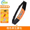 Cinto Salva-Vidas Pesca Colete Salva-Vidas Profissional Automático Adulto Inflável Portátil Montado em Carro Boia Salva-Vidas Inflável