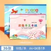 Envío gratis cartulina de colores dura A4 de 18 colores para manualidades infantiles, origami estrella para escuela primaria, papel de color duro 8k para jardín de infantes