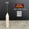 Batidor de Leche Eléctrico Inalámbrico Mini Batidor de Leche para Café Batidor de Leche Doméstico Batidor de Huevos de Mano