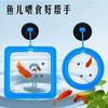 Alimentador de acuario para peces, anillo de alimentación para peces pequeños, alimentador flotante para peces tropicales pequeños.