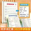 Caderno de Caligrafia de Zou Mubai, Edição da Editora de Ensino e Pesquisa de Línguas Estrangeiras, Caracteres Chineses Padrão, Prática de Inglês para Alunos do 3º ao 9º Ano do Ensino Fundamental e Médio, Ambos os Semestres