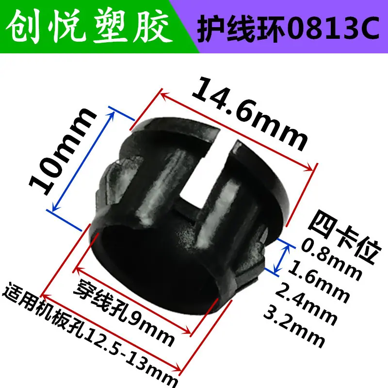 护线环0813C