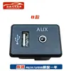 Adequado para Nissan New Teana Bluebird Tiida Xuanyi Jinke Qijun Qashqai interface de soquete soquete usb aux