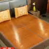 Esterilla de Bambú 1.8 Esterilla de Bambú de Verano para Uso Dual Invierno y Verano Plegable Hogar Dormitorio Estudiante Esterilla de Paja de Verano Doble Cara
