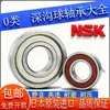 Rodamiento de Bolas de Surco Profundo Auténtico Importado Nsk 6207 6208 6209 6210 6211 6212 6213 6214