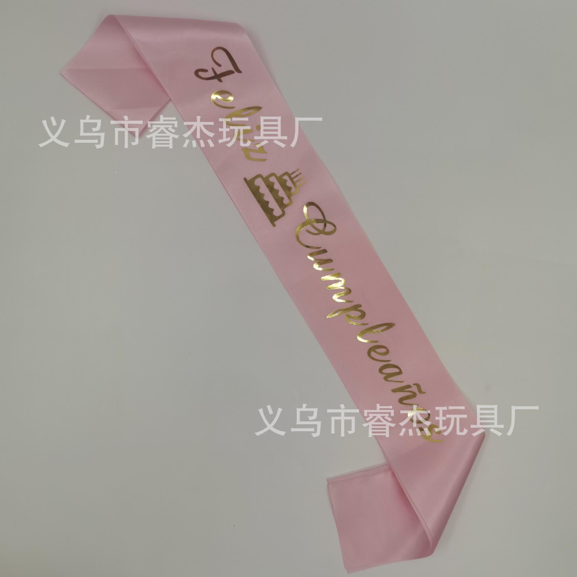 西语生日77