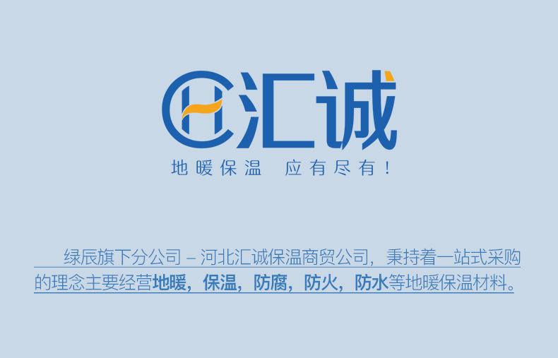 汇诚详情底部_02