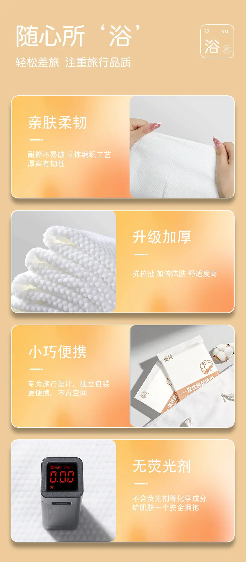 闲花一次性浴巾详情页_05.jpg