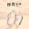 Anillo de Pareja que Hace Palpitar el Corazón, Diseño de Moda y Personalizado, Anillo de Gama Alta de Nicho, Regalo Conmemorativo de Cumpleaños para Novia