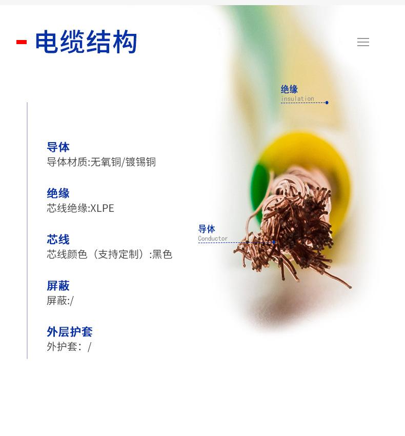 UL认证美标电缆