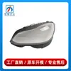 2128202339 2128202439 adequado para Mercedes-Benz Classe E W212 vidro da lanterna dianteira vidro de iluminação