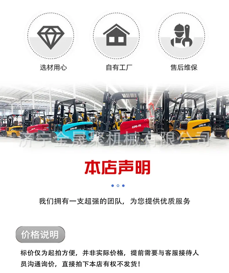 柴油叉车详情页_06.jpg