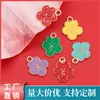 Jg021 Colgante Flor de Cinco Pétalos Hoja Gota de Aceite Cloisonné Accesorios de Joyería de Aleación de Zinc para Pulsera Pendiente