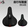Cojín para Asiento de Bicicleta, Equipo de Cojín Cómodo y Amortiguador para Bicicleta de Montaña y Bicicleta de Carretera, Bicicleta de Montaña Amortiguadora
