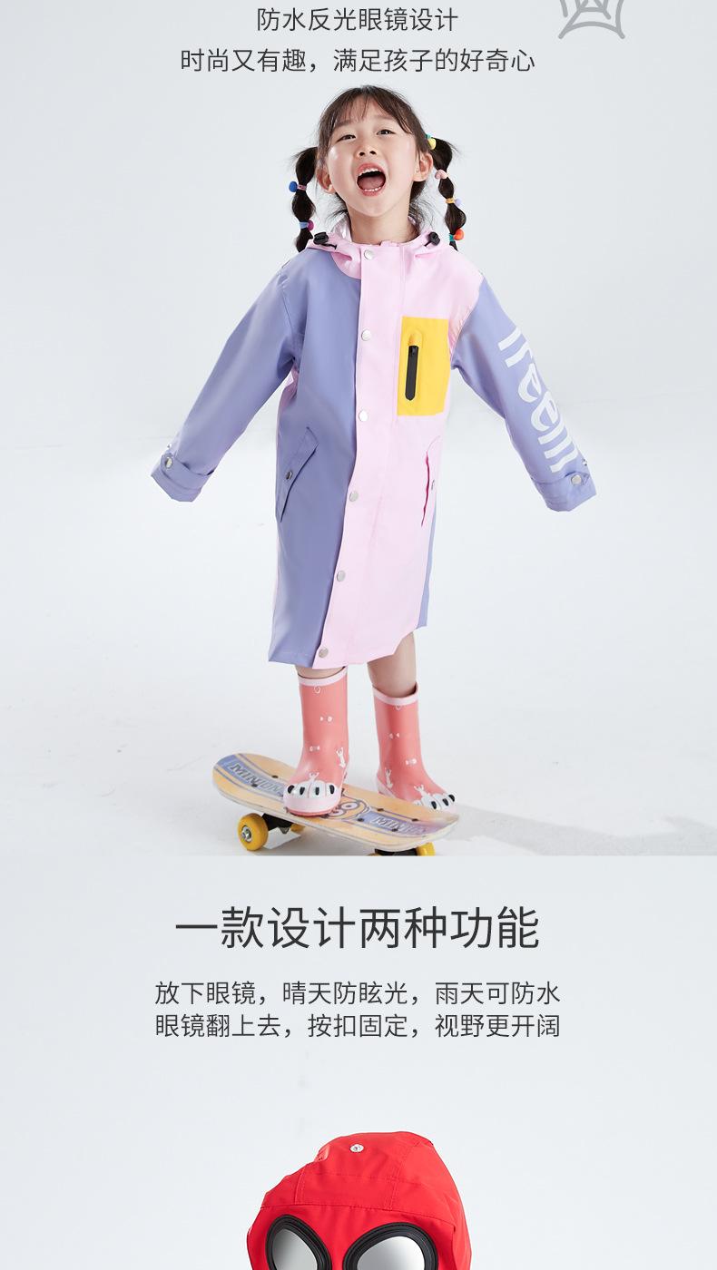 新品儿童雨衣详情页修_05