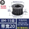 Polia síncrona 8M 15-60 dentes conjunto padrão chaveta combinação aço carbono máquinas industriais transmissão polia síncrona