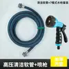 Pistola de Agua para Lavado de Autos Alta Presión Artefacto Doméstico Manguera de Tubería de Agua Antienredos Boquilla de Pistola de Pulverización Potente Enjuague Riego de Flores Tubería a Prueba de Explosiones