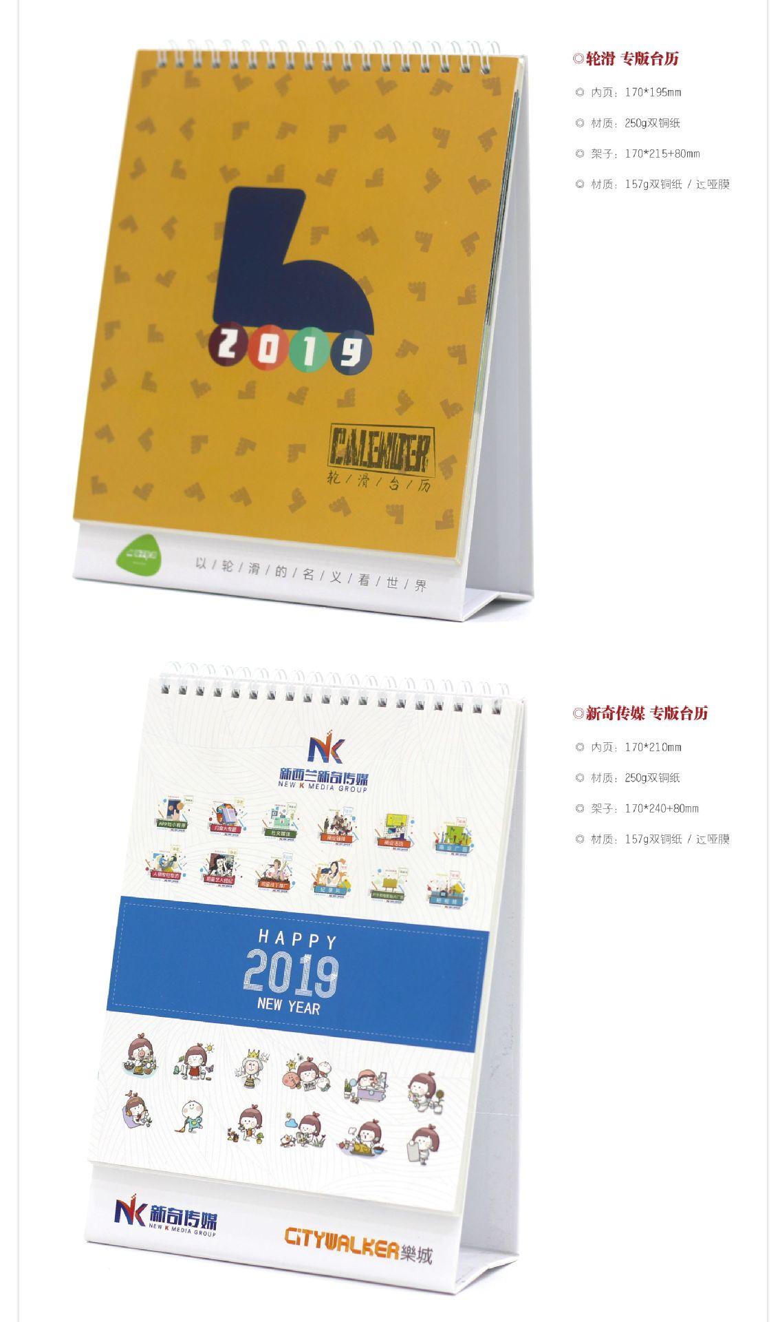 2019年台历案例 (23).jpg