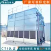 Sistema de Agua de Refrigeración de Circuito Cerrado Torre de Refrigeración Jiangsu Greenland Cooling Tower Co., Ltd. Enfriamiento Evaporativo_Fábrica