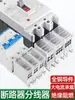 Bloco de Terminais de Disjuntor, Disjuntor, Conector de Tomada, Divisor, Caixa de Junção Rápida, Interruptor com Carcaça Plástica, Ramificação de Fio Elétrico Fj6G