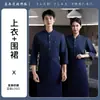 Novos uniformes de chef para a indústria de catering, com impressão personalizada, cores sólidas, design simples, mangas compridas e adequados para padarias, hotéis e equipe de cozinha.. Uniforme de chef masculino