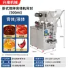 Máquina Empaquetadora Automática de Salsa Líquida Máquina para Pastas Máquina Rellenadora de Leche Aceite de Chile Miel Máquina Selladora de Base para Hot Pot