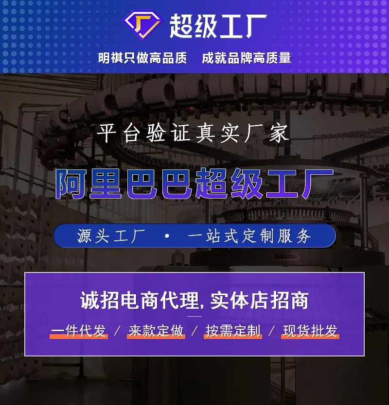 详情超级工厂-2.jpg