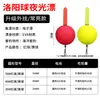 Flotador de Pesca Luminoso con Forma de Bola Blanda para Carpa y Carpa Plateada, Encuentra el Fondo Automáticamente, Cambia de Color Cuando el Pez Pica, Flotador de Bola Luminoso Luoyang
