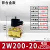 Válvula Solenoide Normalmente Fechada Aks Válvula de Água Interruptor de Cobre Válvula de Controle de Gás Válvula Solenoide 2W025-08 Ac220V