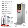 Hervidor de Agua Microcomputarizado Comercial Tienda de Té con Leche Automático Totalmente Bar Agua Hervidor Eléctrico Paso a Paso Calentador de Agua de Gran Capacidad