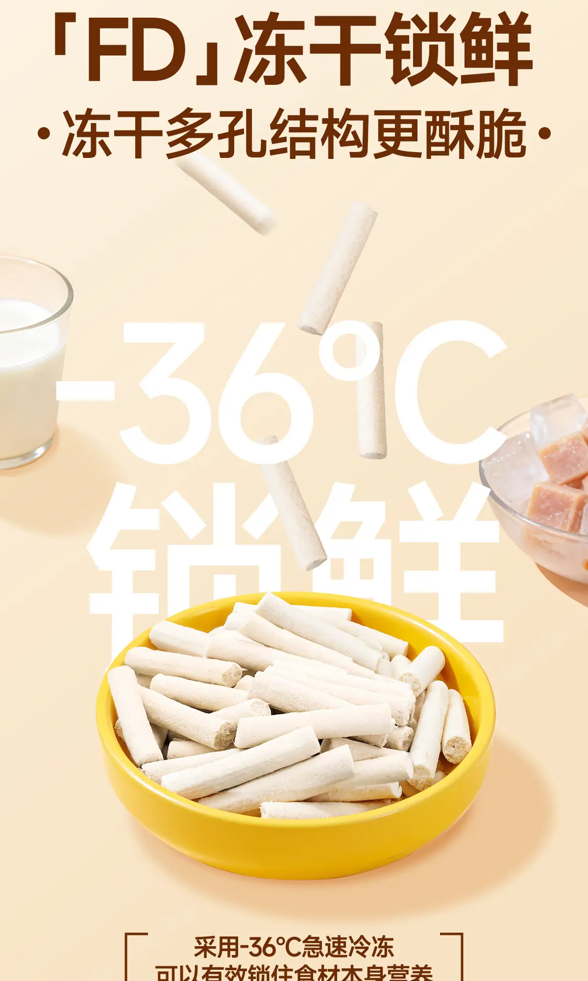 外来族冻干羊奶棒_08.jpg
