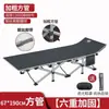 Cama plegable reforzada, cama individual, cama de salón de oficina, sillón reclinable, cama de noche simple, cama plegable para siestas, cama plegable de metal