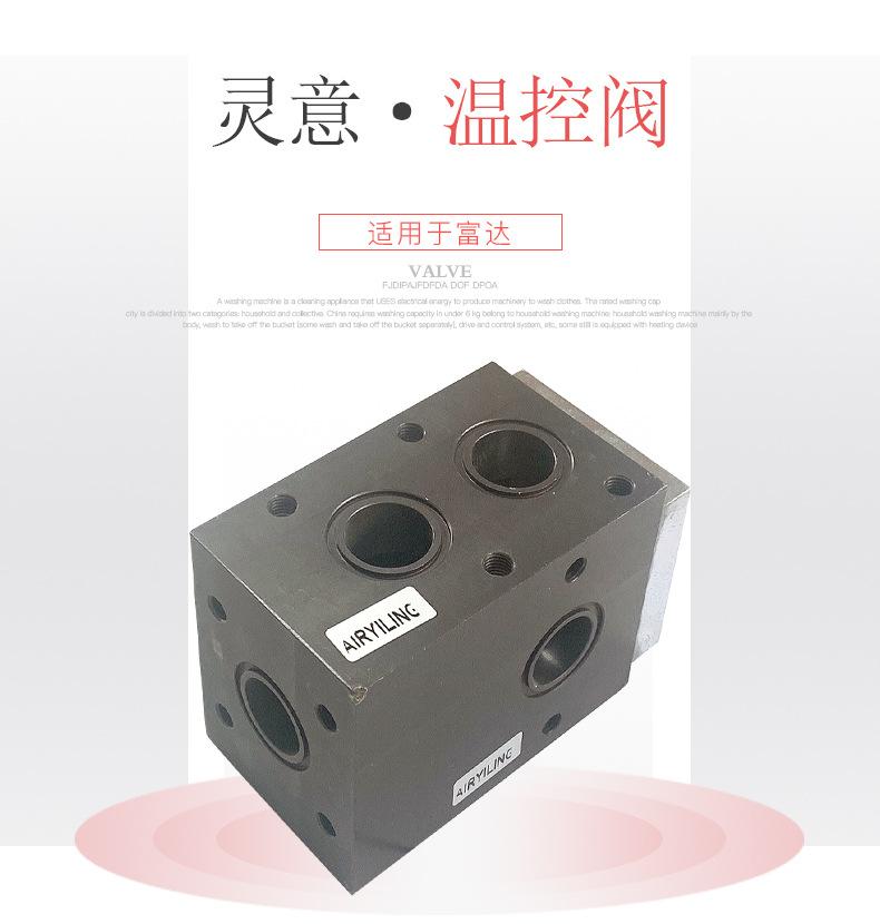 富达温控阀2205462901_02.jpg